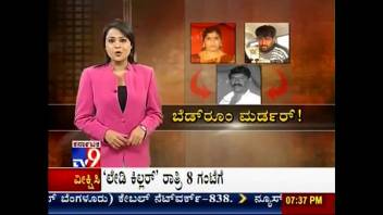 TV9 Special- 'Bedroom m.' - Wife, Boyfriend Arrested for City Realtor Manjunath's